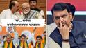 MNS on Devendra Fadnavis: 'स' सत्तेचा... मनसेनं आता सिंचन घोटाळा, आदर्श घोटाळा, महाराष्ट्र सदन घोटाळा ते सीएम फडणवीसांची 'ती' वक्तव्ये सुद्धा समोर आणली!