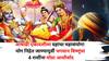 Ashadhi Ekadashi 2025: आज आषाढी एकादशीला ग्रहांचा महासंयोग! योग निद्रेत जाण्यापूर्वी भगवान विष्णूंचा 4 राशींना श्रीमंतीचा आशीर्वाद, कोट्याधीश होणार..