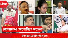 'পশ্চিমবঙ্গের হিন্দুদের হার ৬৭ শতাংশে নেমে গেছে.', ফের হিন্দুদের ঐক্যবদ্ধ হওয়ার ডাক শুভেন্দুর