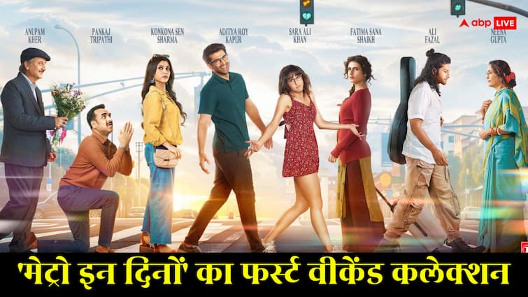 Metro In Dino Box Office Collection: 'मेट्रो इन दिनों' को फ्लॉप समझने वाले धोखा खा गए, आज 11 रिकॉर्ड तोड़ चुकी है फिल्म