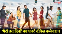 मेट्रो इन दिनों को फ्लॉप समझने वाले धोखा खा गए, आज 11 रिकॉर्ड तोड़ चुकी है फिल्म