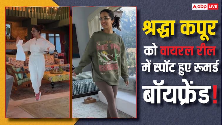 श्रद्धा कपूर ने बनाई रील, यूजर्स ने स्पॉट किए रूमर्ड बॉयफ्रेंड! आपने देखा क्या?