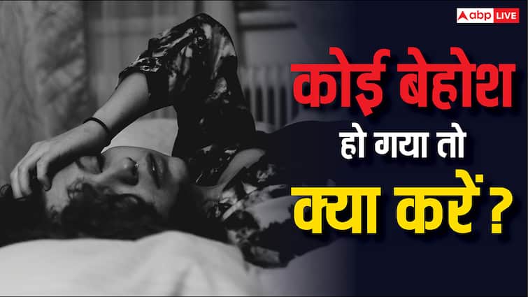 क्या पानी के छींटे मारने से बेहोश इंसान को आ जाता है होश, जानें क्या करें या क्या नहीं?