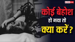 क्या पानी के छींटे मारने से बेहोश इंसान को आ जाता है होश, एक्सपर्ट्स से जानिए इस स्थिति में क्या करें और क्या नहीं?