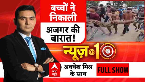 Viral Video: 10 बजे देखिए दिनभर की सभी बड़ी खबरें | Viral News | Mohram 2025 | Cricket