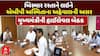 Gandhinagar News : રોડ-રસ્તા, પુલ અને હાઈવેની સ્થિતિને લઇને મુખ્યમંત્રીની હાઈલેવલ બેઠક
