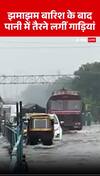 Weather Updates: झमाझम बारिश के बाद पानी में तैरने लगीं गाड़ियां | Rainfall Alert | ABP News