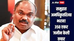 समुद्रात भराव टाकून तयार केली 350 एकर जमीन, पर्यावरणाच्या नियमांना बगल, अनिल परबांचा हल्लाबोल