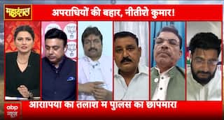 Mahadangal: Is Bihar Losing Control? The Debate Over Law and Order Under Nitish Kumar | ABP NEWS