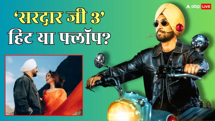 Sardaar Ji 3 Box Office Collection: 'सरदार जी 3' ने 10 दिन में निकाला बजट, सिर्फ इतना कमाते ही हो जाएगी हिट