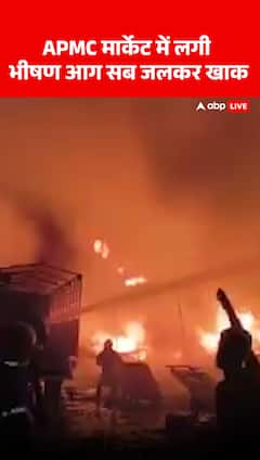 Breaking News: Massive fire breaks out at APMC market, everything reduced to ashes | ABP NEWS