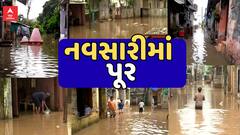 Purna River Flood : નવસારીમાં પૂર્ણા નદીએ વટાવી ભયજનક સપાટી, અનેક ઘરોમાં ઘૂસ્યા પાણી