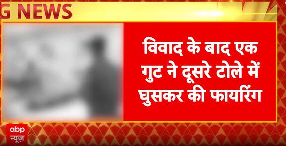 Breaking News: Double Murder in Nalanda, Bihar During Kirtan Dispute Sparks Road Blockade | ABP NEWS