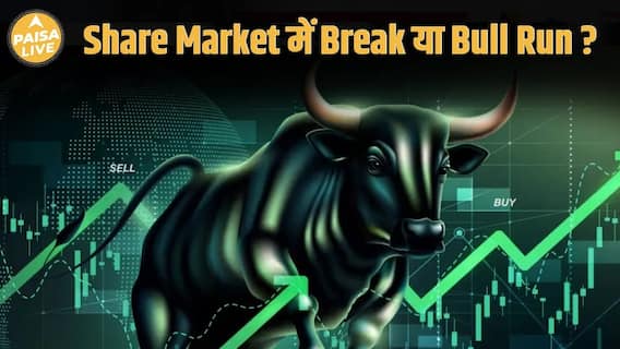 Trump की Warning और 500% Tariff! Investors हो जाओ Alert! | Paisa Live