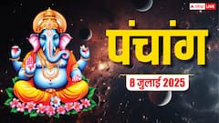 Hindi Panchang 8 जुलाई 2025: भौम प्रदोष व्रत का पंचांग, जानें शुभ-अशुभ समय, उपाय, किन राशियों को होगा लाभ | Hindi Panchang