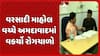Ahmedabad News: વરસાદી માહોલ વચ્ચે અમદાવાદમાં વકર્યો રોગચાળો, જુલાઈમાં ડેંગ્યૂના 10 અને કોલેરાના 6 કેસ નોંધાયા