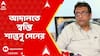 Santanu Sen : আদালতে স্বস্তি শান্তনু সেনের, মেডিক্যাল কাউন্সিলের নির্দেশ খারিজ | TMC LIVE