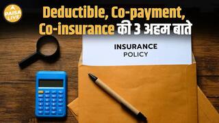 Insurance Claim करते वक़्त क्यों देना पड़ता है पैसा? वजह ये 3 Terms हैं! | Paisa Live