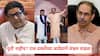Raj Thackeray Uddhav Thackeray: ठाकरे बंधूंची युती होणार नाही?, राज ठाकरेंच्या आदेशाने संभ्रम वाढला; म्हणाले, मला विचारल्याशिवाय...