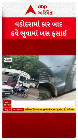 Vadodara News : વડોદરામાં કાર બાદ હવે મુજમહુડા નજીક ખાનગી બસ ભૂવામાં ફસાઈ