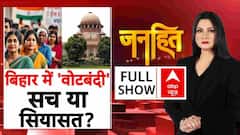 Bihar Crime: सुशासन बाबू के राज में ये क्या हो रहा है? मर्डर से लेकर वोटबंदी तक! | Chitra Tripathi