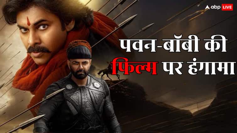 पवन कल्याण की 'हरि हर वीरा मल्लू' पर मचा बवाल, मुश्किल में फंस सकती है रिलीज, जानें क्या है मामला