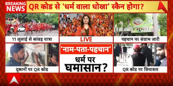 Breaking News: UP Government Makes QR Code Mandatory for Shops on Kanwar Yatra Routes Amid Mixed Reactions