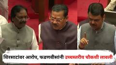 संजय शिरसाटांवर व्हिट्स हॉटेल प्रकरणावरुन सभागृहात गंभीर आरोप, देवेंद्र फडणवीसांनी लगेच उच्चस्तरीय चौकशी लावली