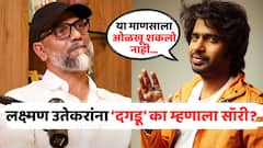 'या माणसाला आपण ओळखू शकलो नाही...'; प्रथमेश परब 'छावा'चे दिग्दर्शक लक्ष्मण उतेकरांना म्हणाला सॉरी, नेमकं काय घडलं?