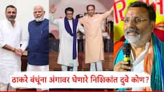 मराठी लोकांना डिवचलं, राज अन् उद्धव ठाकरेंनाही अंगावर घेतलं, कोण आहेत निशिकांत दुबे?