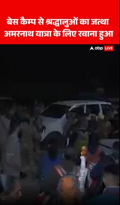 Breaking News: Pilgrims' convoy departs from base camp for Amarnath Yatra | ABP NEWS