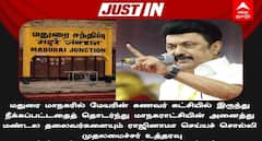 மதுரை மாநகராட்சி மண்டல தலைவர்களிடம் ராஜினாமா செய்ய உத்தரவு... முதல்வர் ஸ்டாலினின் அடுத்த மூவ் என்ன?
