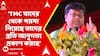 SSC News:TMC কোনও অযোগ্যদের চাকরিপ্রার্থীদের নাম মুখে আনছেন না,কারণ এরা পয়সা দিয়েছে: সুকান্ত মজুমদার