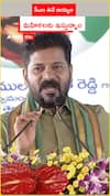 CM Revanth Reddy about Rice Given in Ration Shops