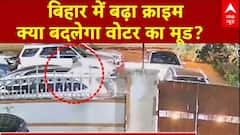 Bihar Murder: बिहार में बढ़ता अपराध, जानिए चुनावी नतीजों पर कितना पड़ेगा असर