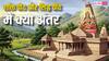 शक्तिपीठ और सिद्धपीठ में क्या है अंतर? धार्मिक दृष्टिकोण से जानें दोनों का महत्व