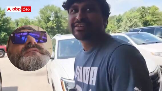 US Telangana: అమెరికాలో తెలుగువాళ్లపై జాత్యాహంకారం - వెళ్లిపోవాలన్న అమెరికన్ - వీడియో వైరల్