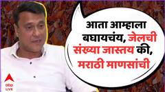 मीरारोडचा मोर्चा घोडबंदरला कसा काढायचा, मुख्यमंत्री खोटारडे, मराठी माणसांची ताकद दाखवतोच, मनसेचं मुख्यमंत्र्यांना चॅलेंज