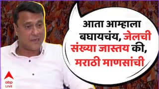 Sandip Deshpande On MNS Mira Bhayandar Morcha: मीरारोडचा मोर्चा घोडबंदरला कसा काढायचा, मुख्यमंत्री खोटारडे, मराठी माणसांची ताकद दाखवतोच, मनसेचं मुख्यमंत्र्यांना चॅलेंज