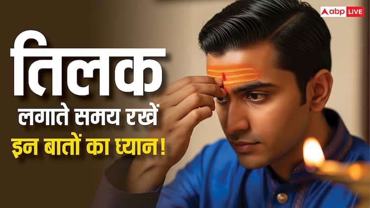 Tilak Rules From forehead to crest correct rules and mantras for applying tilak Tilak Rules: माथे से लेकर शिखा तक, तिलक लगाने के सही नियम और मंत्र, जानें शुभता का रहस्य!