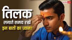 Tilak Rules: माथे से लेकर शिखा तक, तिलक लगाने के सही नियम और मंत्र, जानें शुभता का रहस्य!