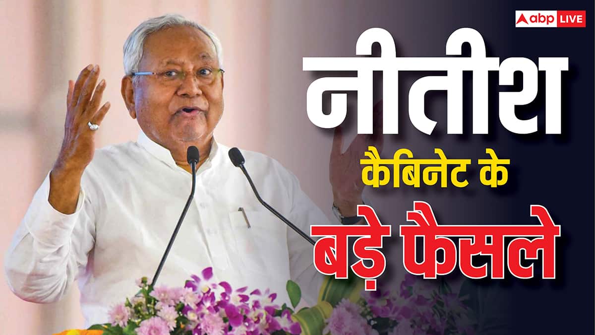 DA Hike: बिहार में सरकारी कर्मचारियों का महंगाई भत्ता बढ़ा, कैबिनेट की बैठक में 19 एजेंडों पर मुहर