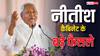 6 एयरपोर्ट का होगा सर्वे, जेपी आंदोलन के समय जेल में रहने वालों की बढ़ी पेंशन, नीतीश कैबिनेट से 30 एजेंडे पास