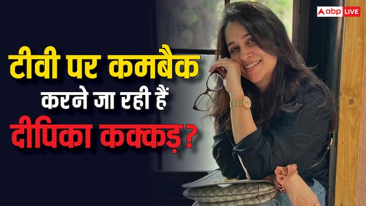 कैंसर ट्रीटमेंट के बाद क्या टीवी पर कमबैक करने वाली हैं दीपिका कक्कड़? एक्ट्रेस ने दिया ये जवाब