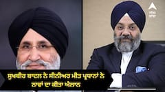 ਅਕਾਲੀ ਦਲ ਨੇ ਪਾਰਟੀ ਦੇ 15 ਸੀਨੀਅਰ ਮੀਤ ਪ੍ਰਧਾਨਾਂ ਦੇ ਨਾਵਾਂ ਦਾ ਕੀਤਾ ਐਲਾਨ