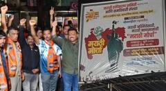 मीरा भाईंदरमधील मनसेच्या मोर्चापूर्वी पोलिसांच्या वेगवान हालचाली, कार्यकर्त्यांना अटक, सगळे बॅनर्स उतरवले, मराठी एकीकरण समिती आक्रमक