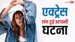 इस हसीना ने किया डराने वाला खुलासा, बोलीं- मुझे कब्रिस्तान लेकर....