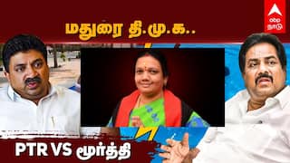 மதுரை மேயர் மாற்றம்? அமைச்சர்கள் பிடிஆர் மூர்த்தி இடையே பனிப்போர்- களத்தில் இறங்கிய முதல்வர்!