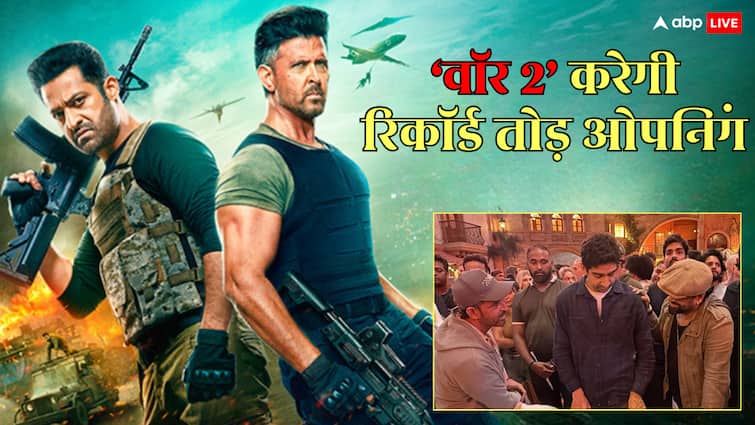 War 2 Box Office Collection Day 1: ऋतिक रोशन की 'वॉर 2' रिलीज होते ही तोड़ेगी 'छावा' का रिकॉर्ड, पहले दिन करेगी बंपर कमाई