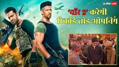 'वॉर 2' रिलीज होते ही तोड़ेगी 'छावा' का रिकॉर्ड, पहले दिन करेगी बंपर कमाई